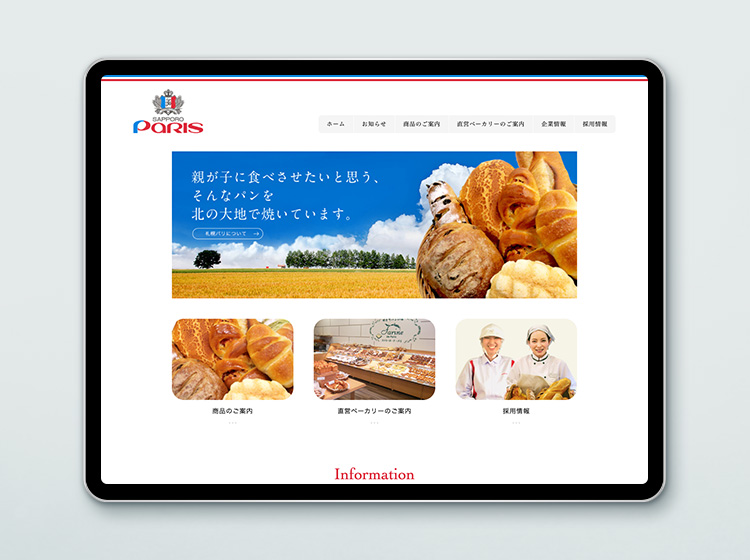 札幌パリ コーポレートサイト