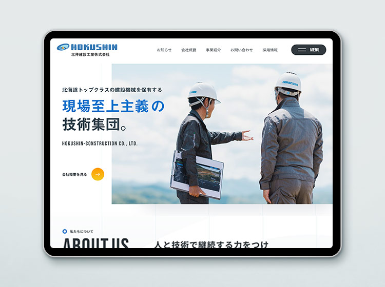 北伸建設工業 株式会社
