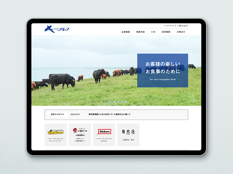 アレフ コーポレートサイト