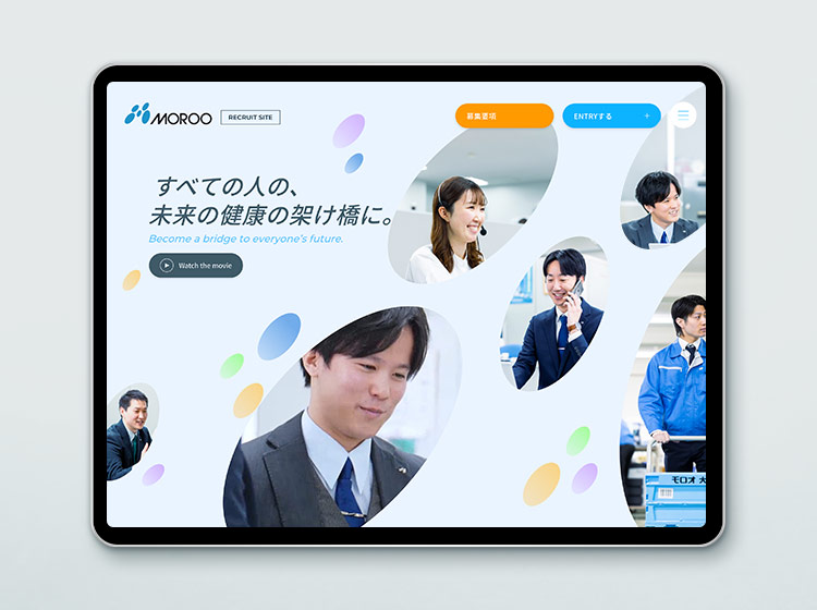 株式会社モロオ　採用サイト