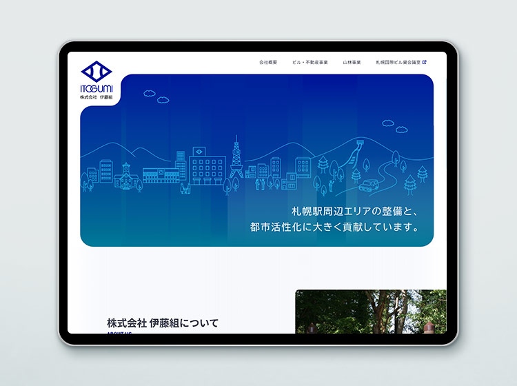 株式会社伊藤組