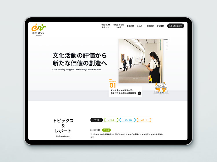 合同会社エ・バリュー