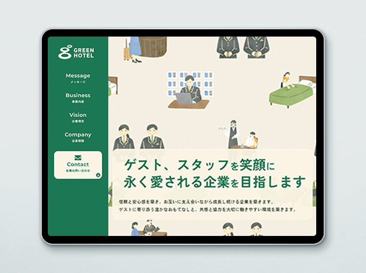 株式会社グリーンホテル