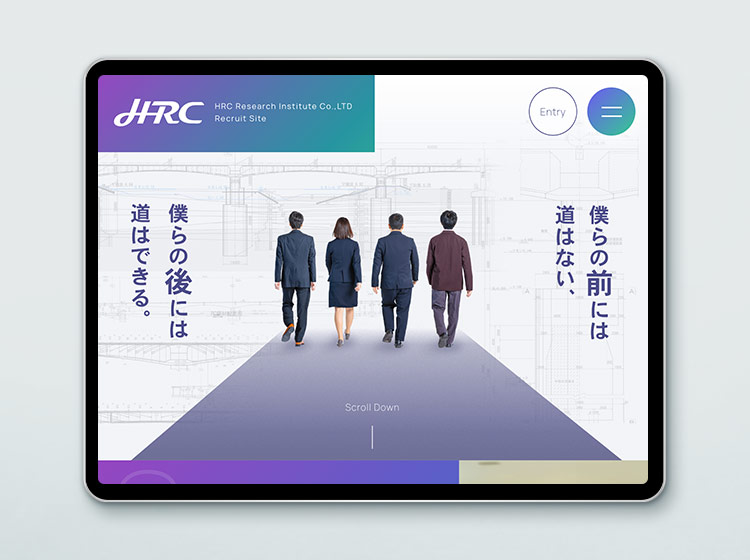 株式会社HRC研究所 採用サイト